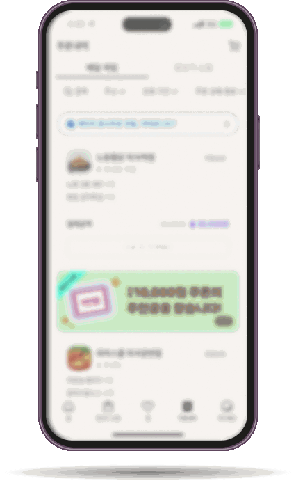 예약과 배달 중심 운영 시스템